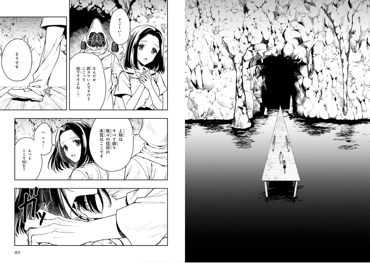 Page 46 of [原つもい] 淫らな邪教に巣喰うモノ 第01巻