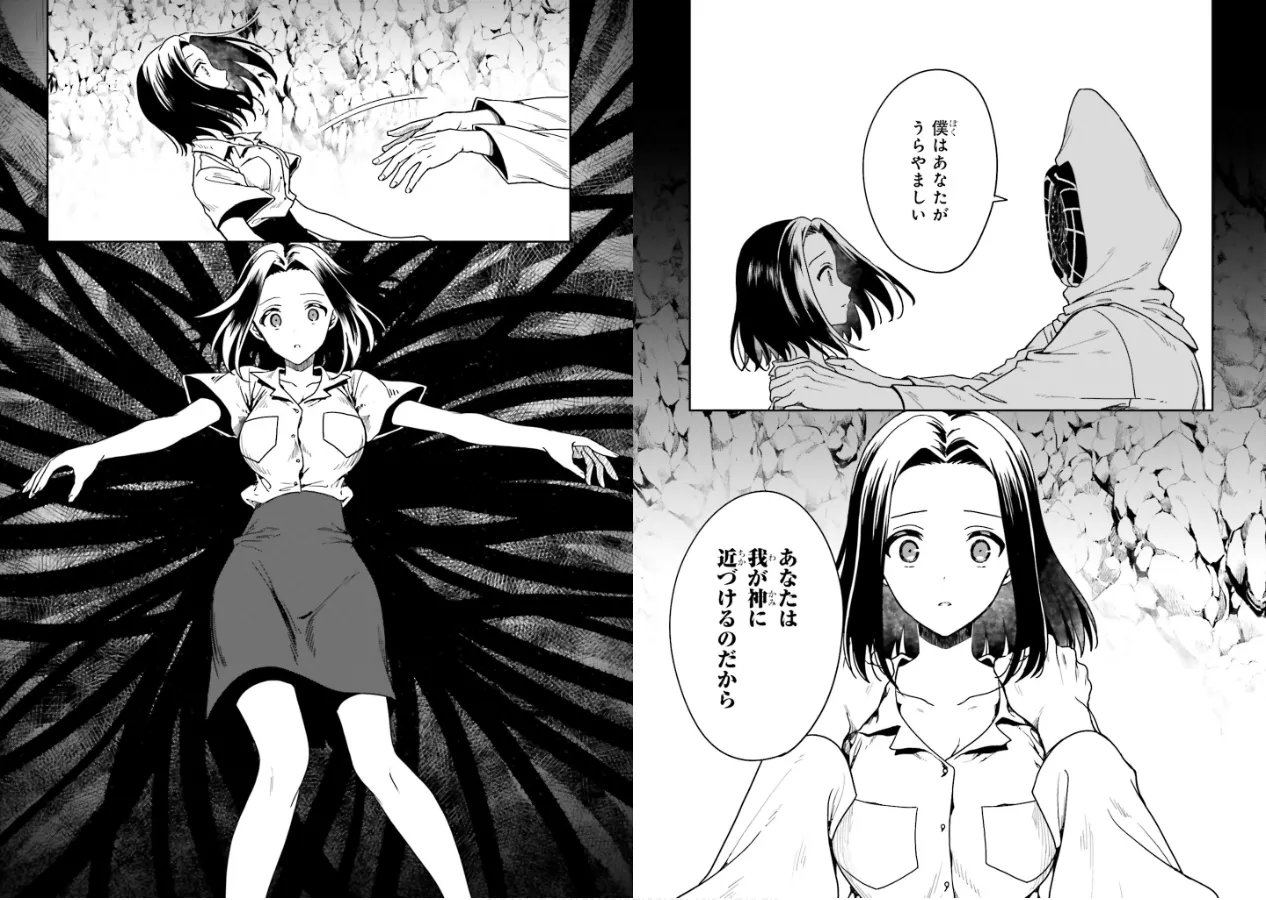 Page 47 of [原つもい] 淫らな邪教に巣喰うモノ 第01巻