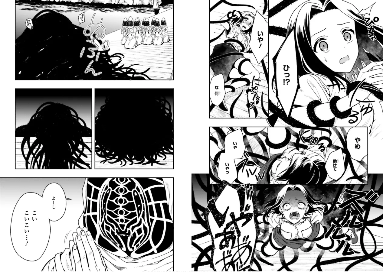 Page 48 of [原つもい] 淫らな邪教に巣喰うモノ 第01巻