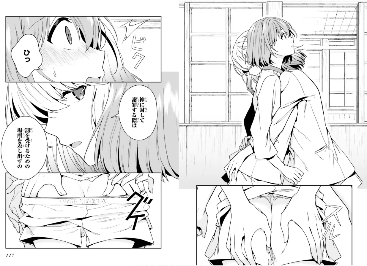 Page 60 of [原つもい] 淫らな邪教に巣喰うモノ 第01巻