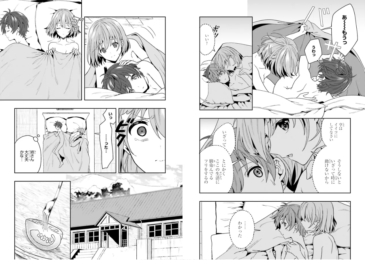 Page 72 of [原つもい] 淫らな邪教に巣喰うモノ 第01巻