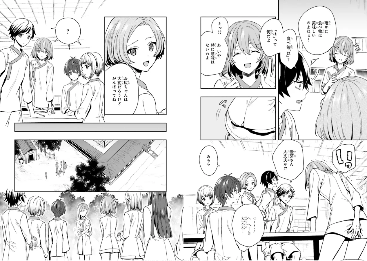 Page 74 of [原つもい] 淫らな邪教に巣喰うモノ 第01巻