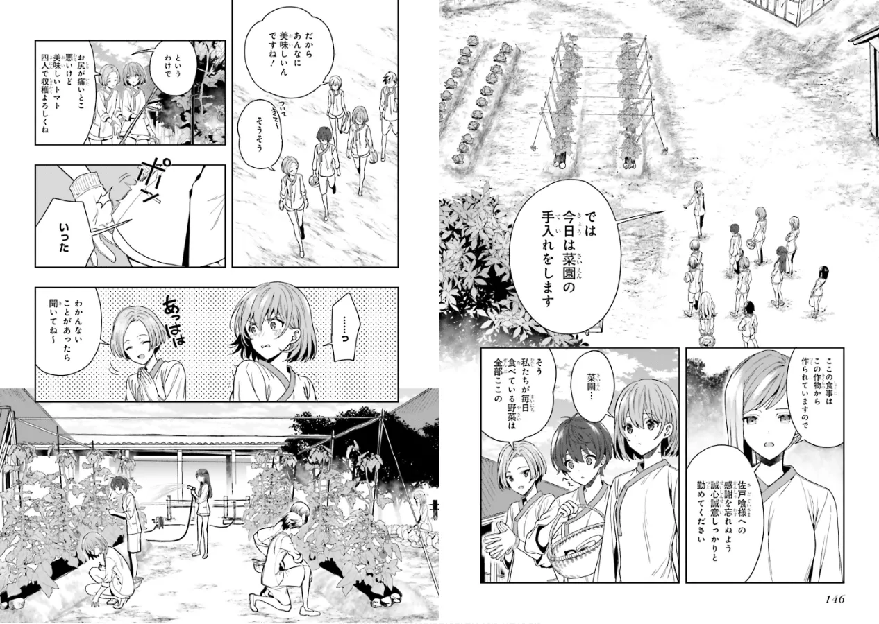 Page 75 of [原つもい] 淫らな邪教に巣喰うモノ 第01巻