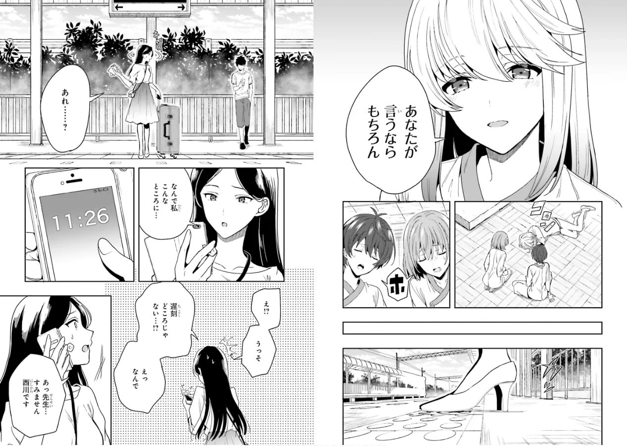 Page 87 of [原つもい] 淫らな邪教に巣喰うモノ 第01巻