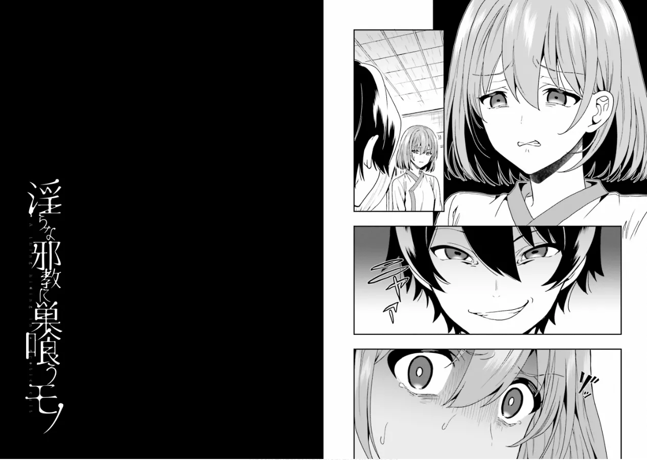 Page 90 of [原つもい] 淫らな邪教に巣喰うモノ 第01巻