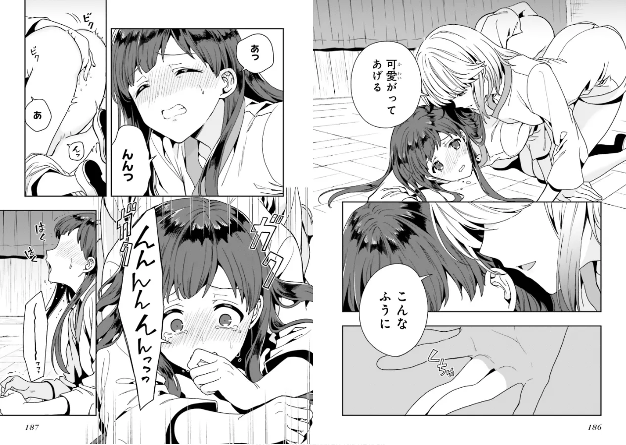 Page 95 of [原つもい] 淫らな邪教に巣喰うモノ 第01巻