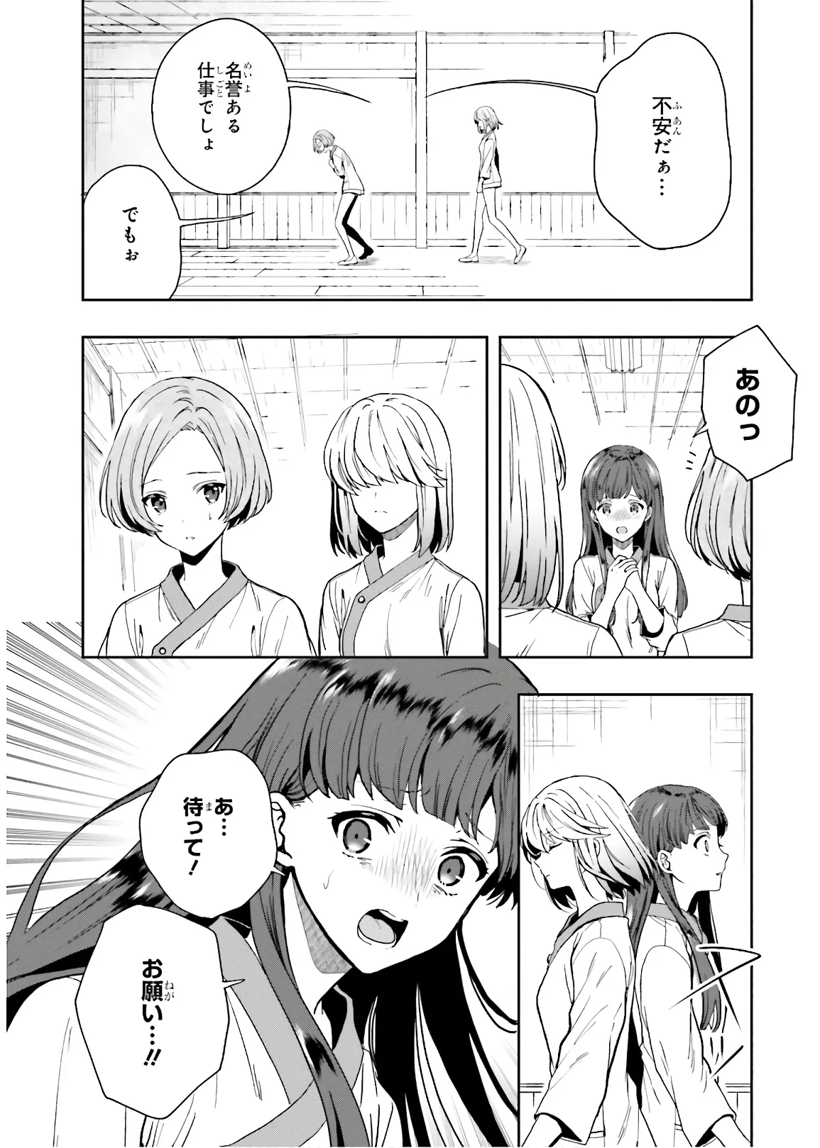 淫らな邪教に巣喰うモノ 第03巻 - Page 98