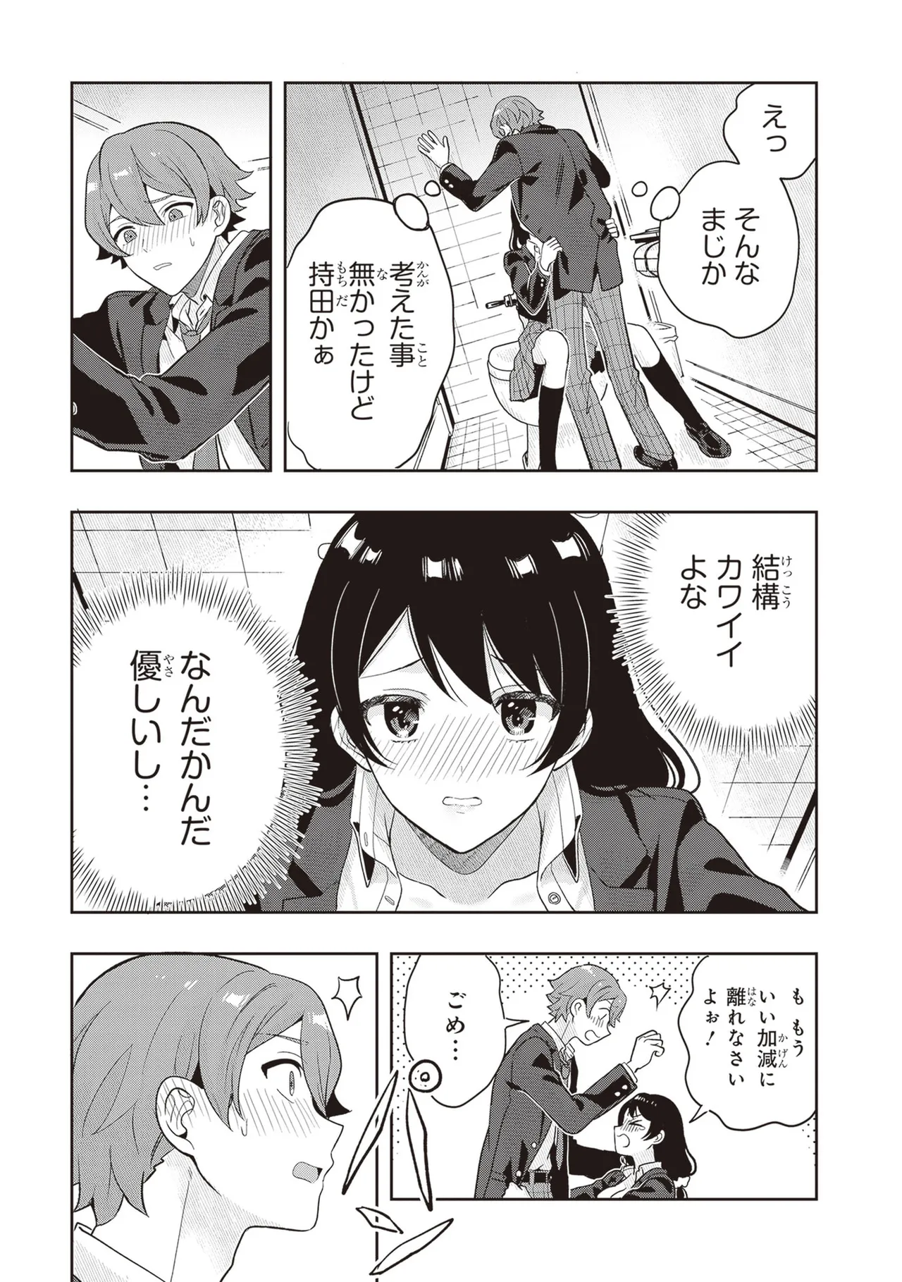 TSUGI WA ANATA GA YARARERU BAN DEATH. 3 - Page 173