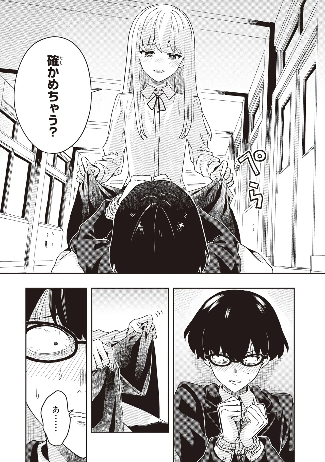 TSUGI WA ANATA GA YARARERU BAN DEATH. 3 - Page 21