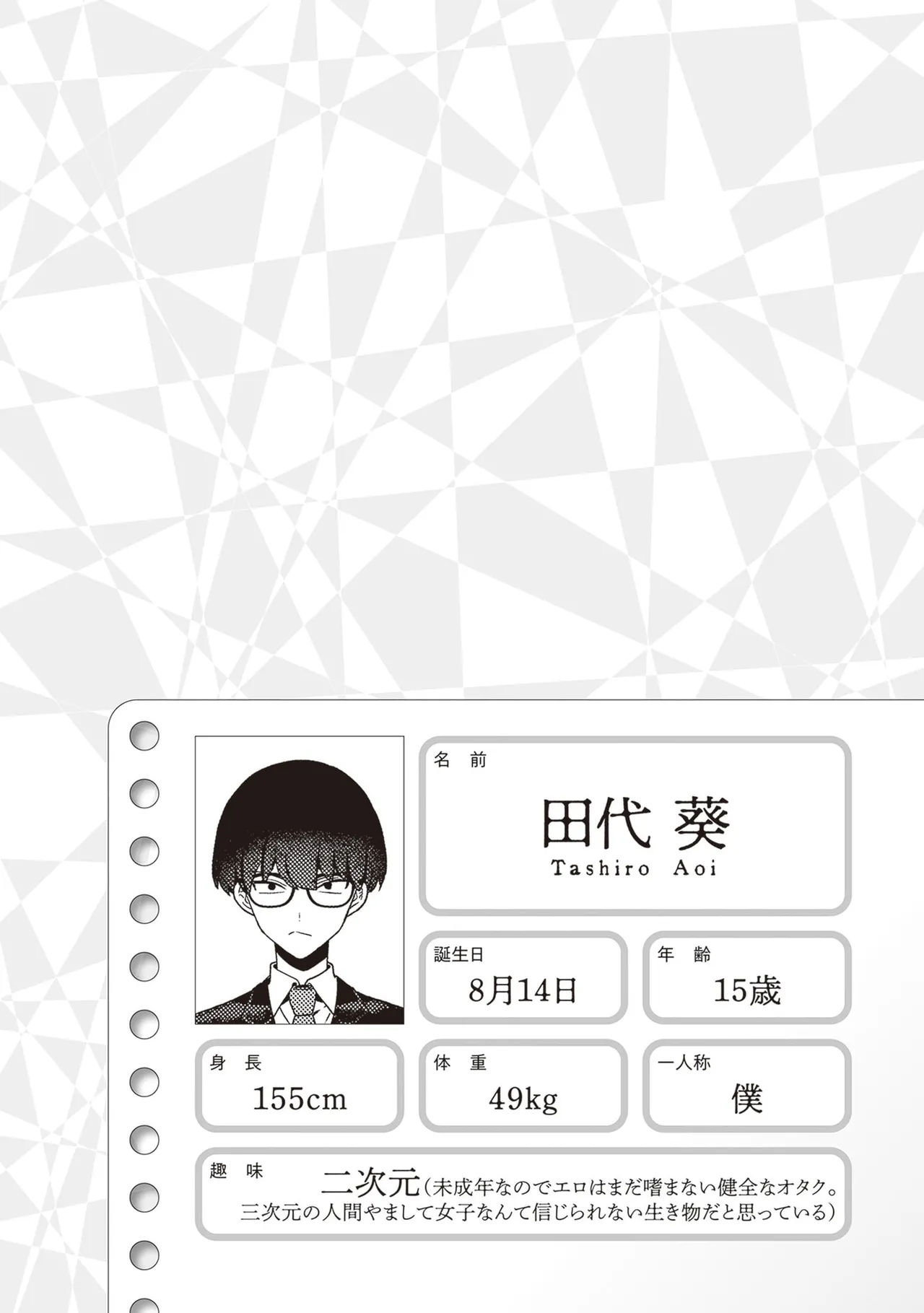 TSUGI WA ANATA GA YARARERU BAN DEATH. 3 - Page 32