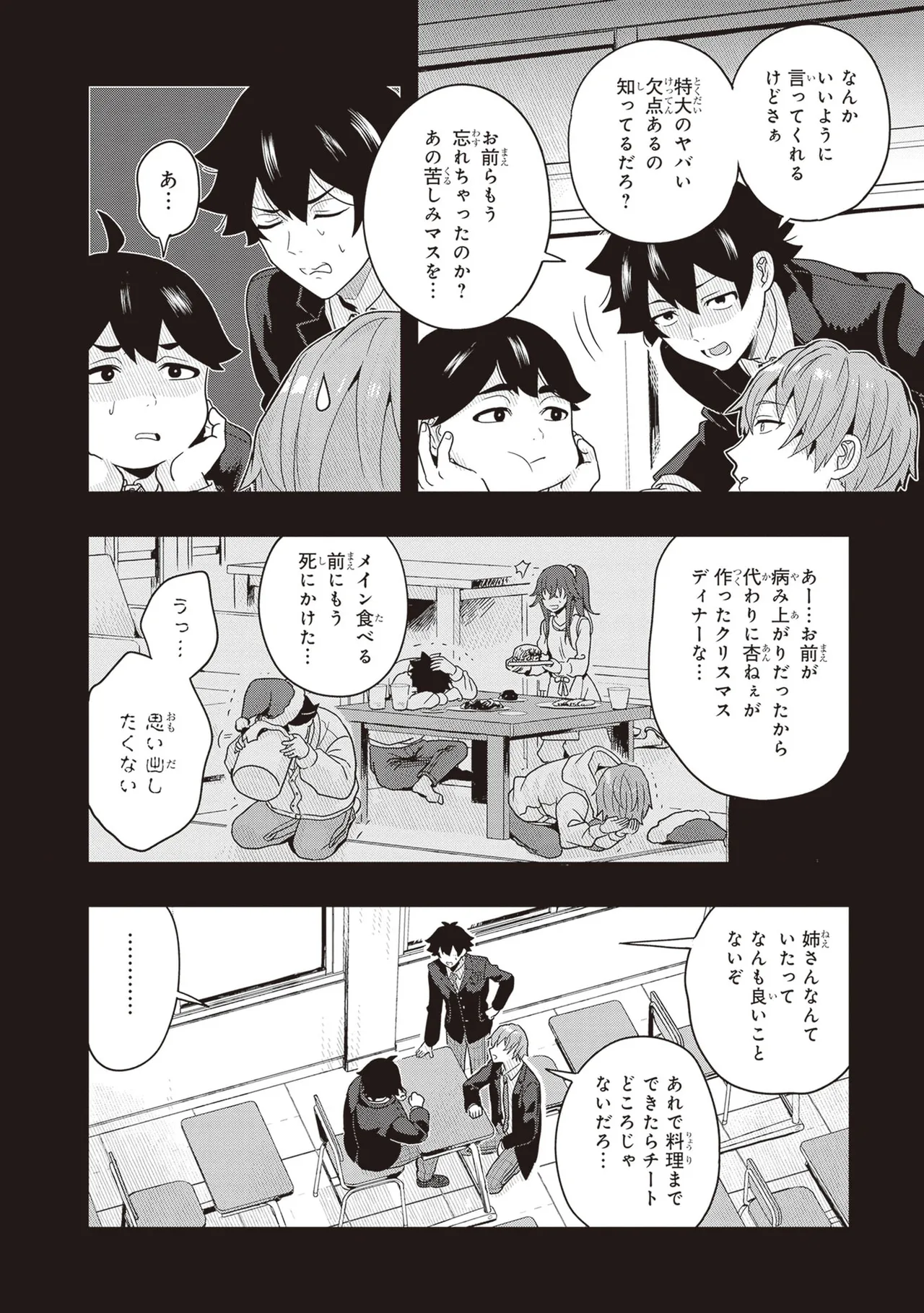 TSUGI WA ANATA GA YARARERU BAN DEATH. 3 - Page 38
