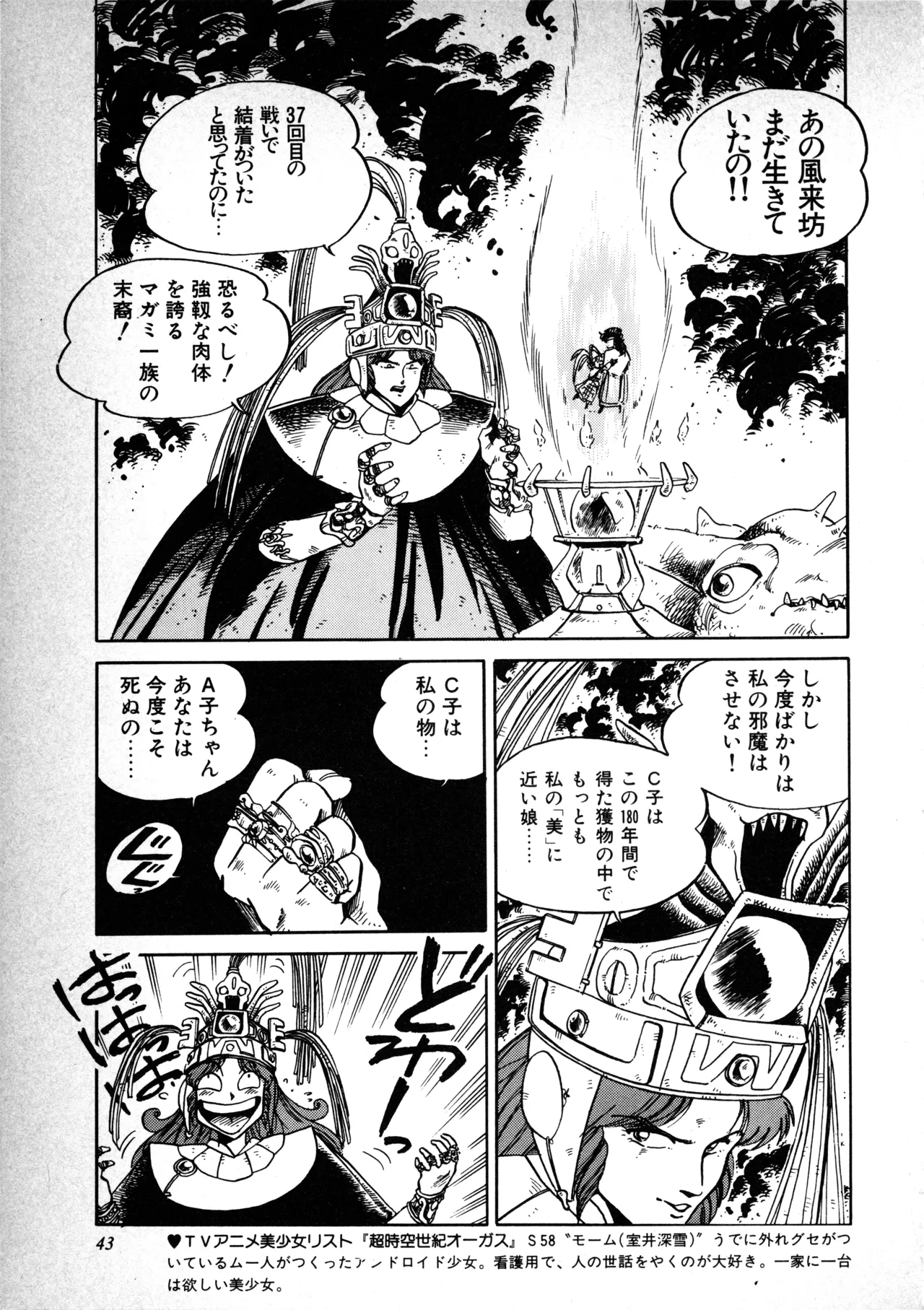 Fairy Dust - Page 44