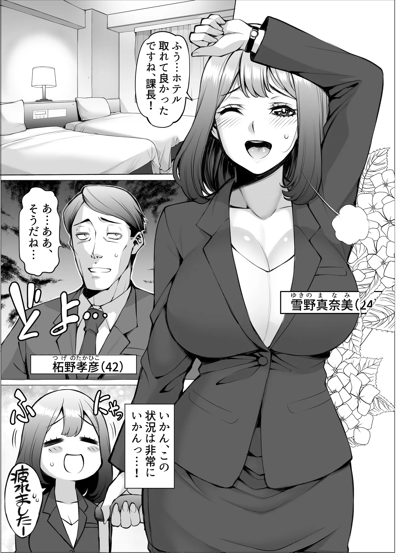 Page 3 of [F5 Jikken Koubo] Aibeya H Kikou ~Shutchousaki de Buka no OL to Aibeya de Asa made H toka AV jaa Nain dakara~