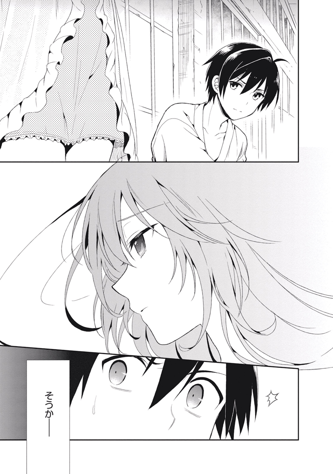 この島には淫らで邪悪なモノが棲む 第02巻 - Page 73