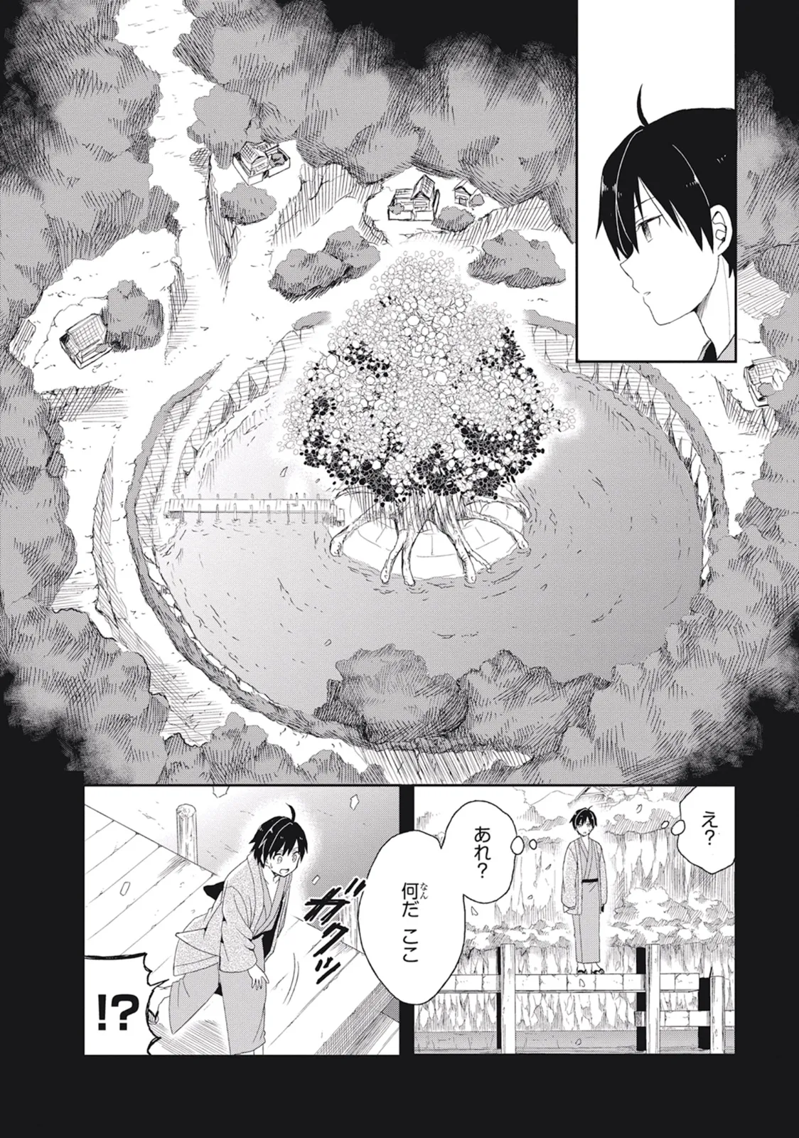 この島には淫らで邪悪なモノが棲む 第02巻 - Page 86