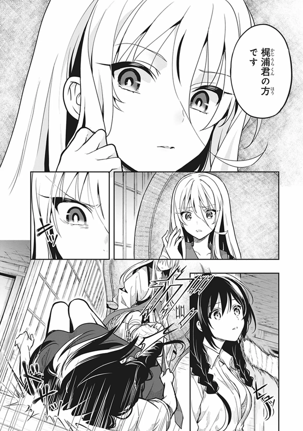 この島には淫らで邪悪なモノが棲む 第06巻 - Page 100