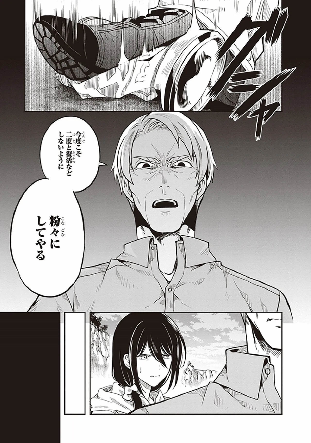 この島には淫らで邪悪なモノが棲む 第07巻 - Page 17