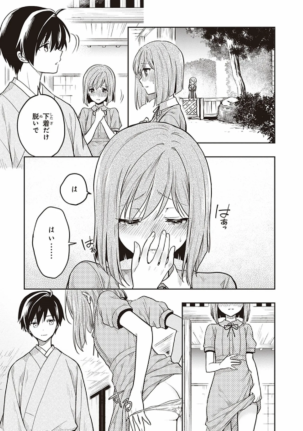 この島には淫らで邪悪なモノが棲む 第07巻 - Page 19