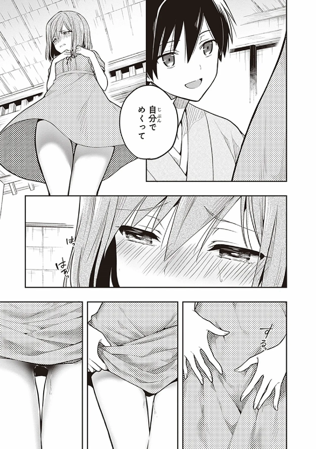 この島には淫らで邪悪なモノが棲む 第07巻 - Page 21