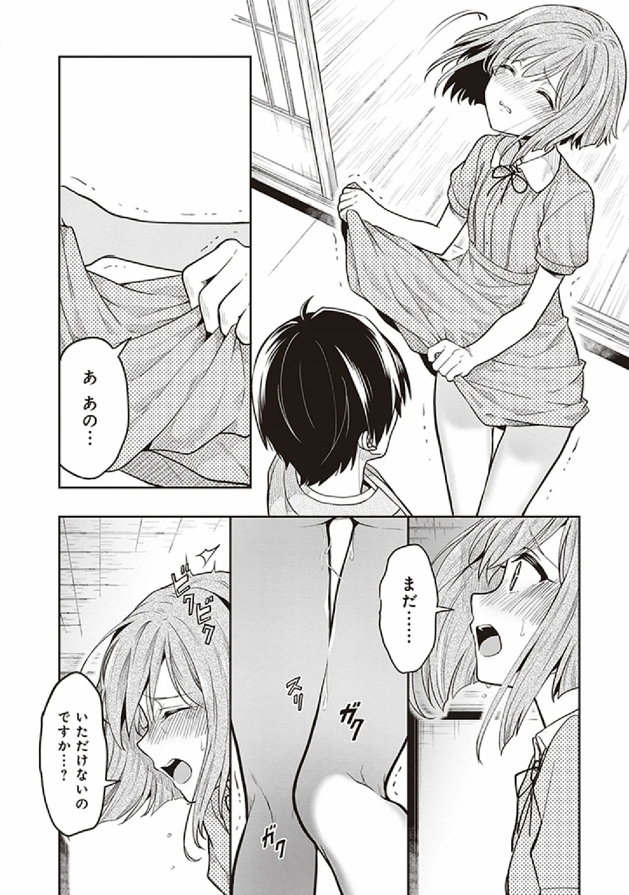 この島には淫らで邪悪なモノが棲む 第07巻 - Page 22