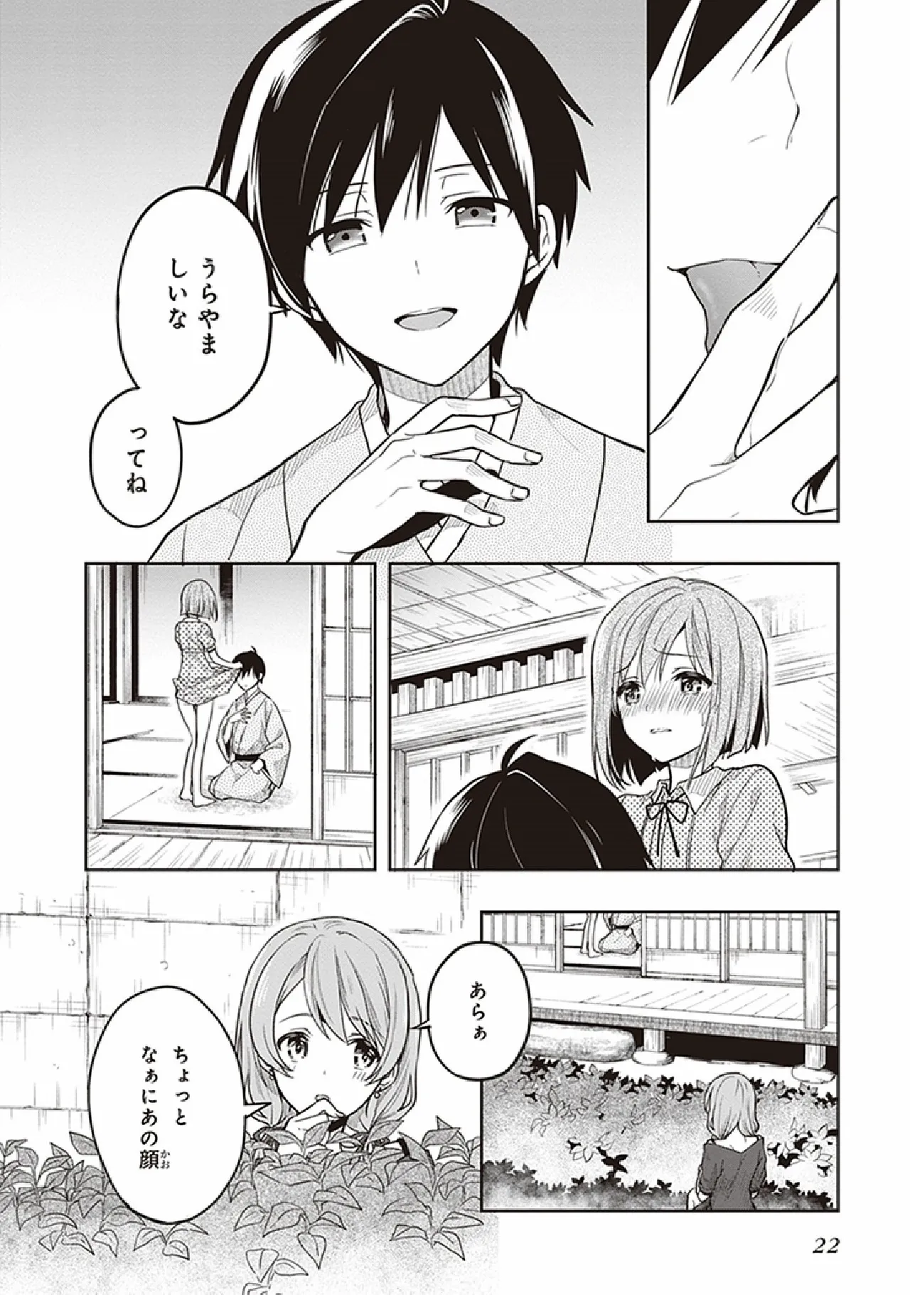 この島には淫らで邪悪なモノが棲む 第07巻 - Page 24