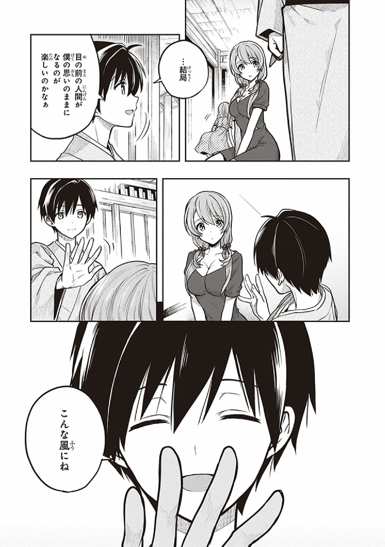 この島には淫らで邪悪なモノが棲む 第07巻 - Page 41