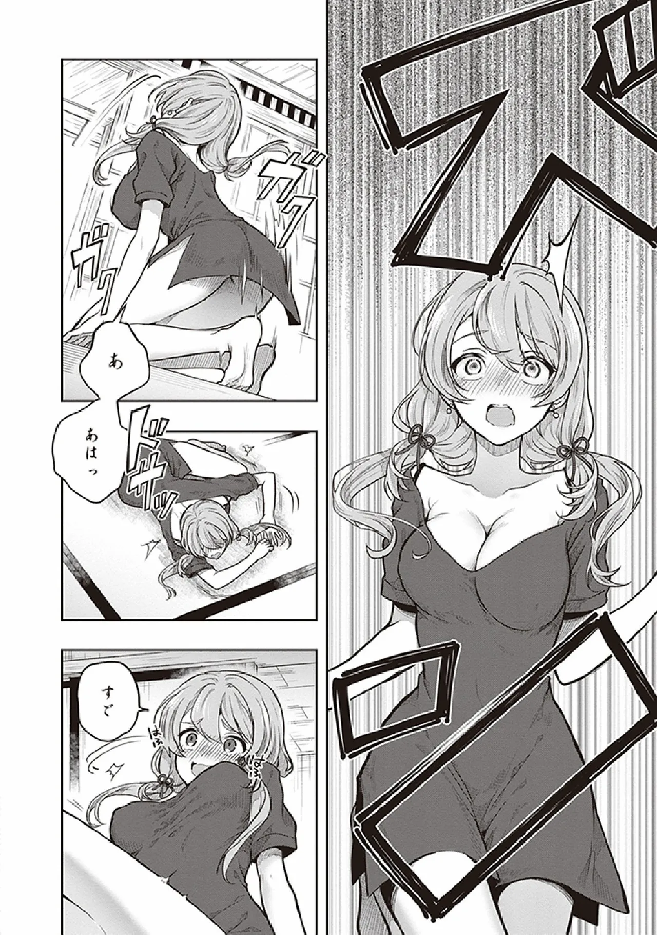 この島には淫らで邪悪なモノが棲む 第07巻 - Page 42