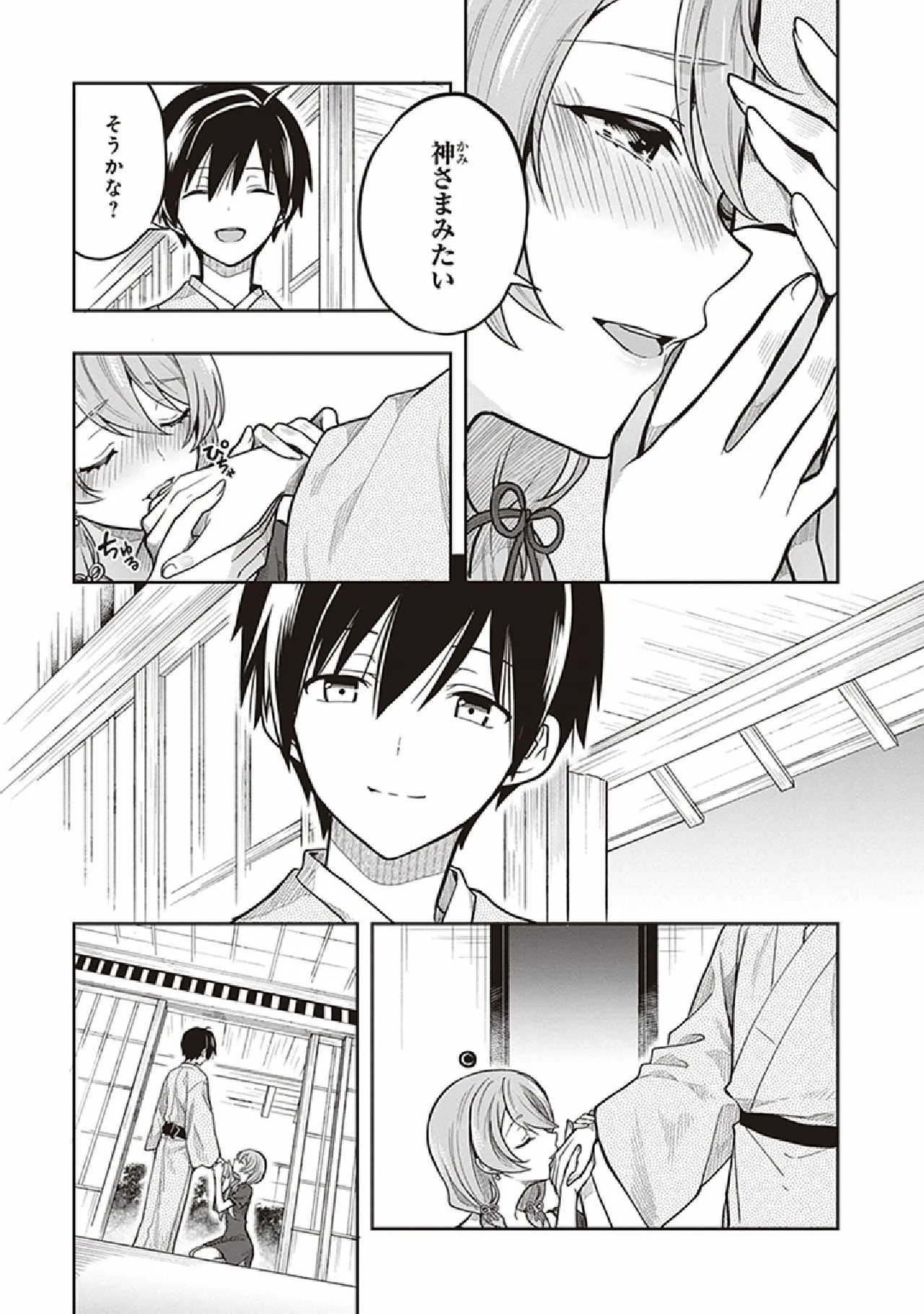 この島には淫らで邪悪なモノが棲む 第07巻 - Page 45