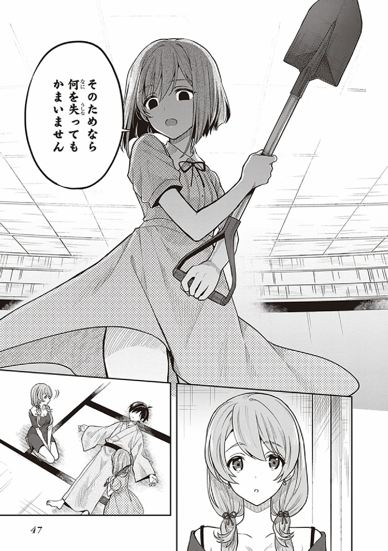 この島には淫らで邪悪なモノが棲む 第07巻 - Page 49