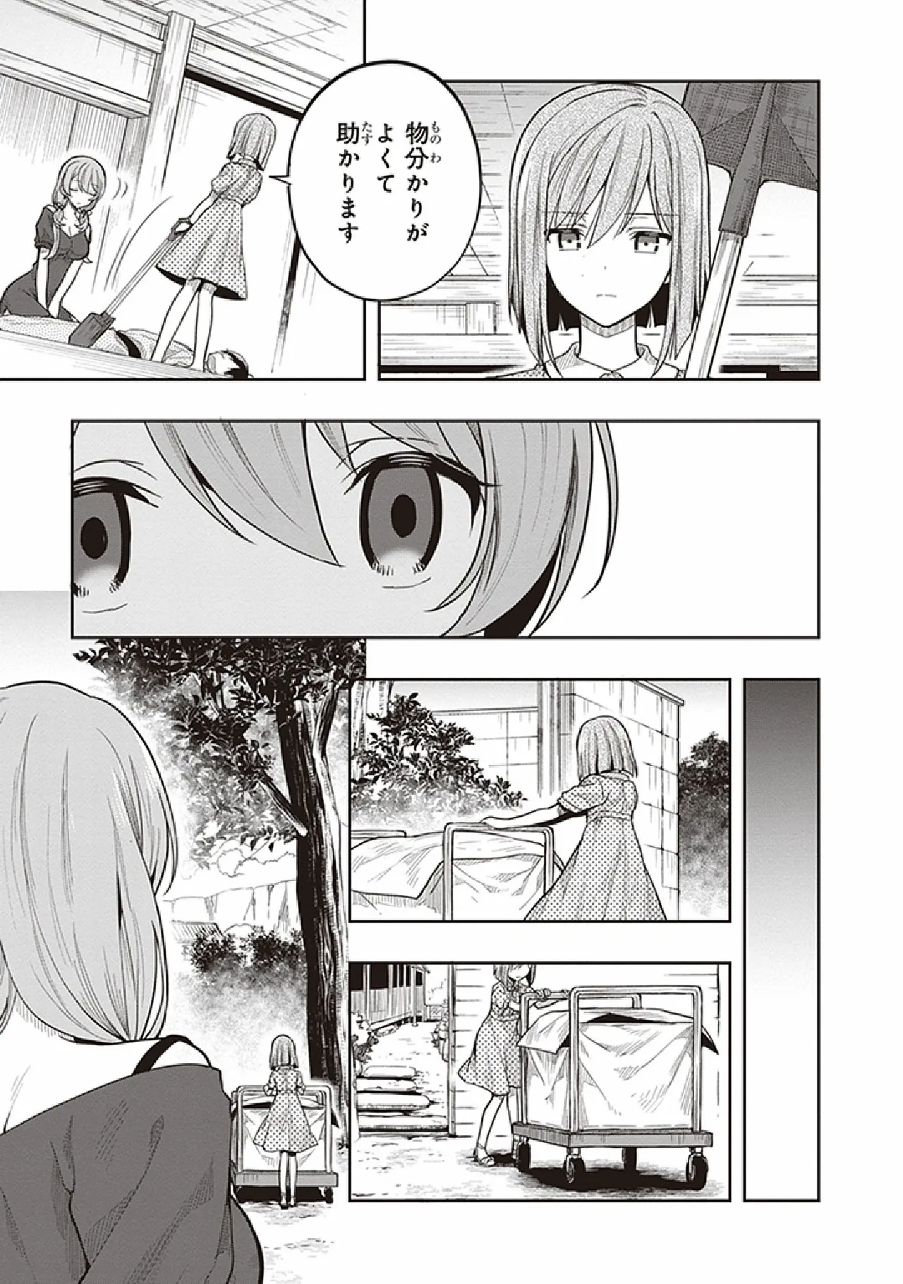 この島には淫らで邪悪なモノが棲む 第07巻 - Page 51