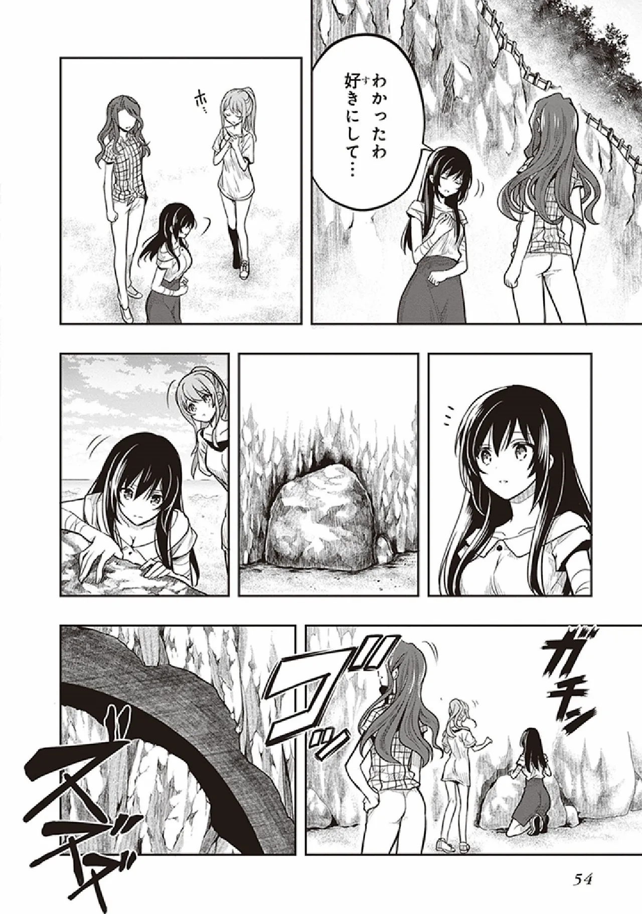 この島には淫らで邪悪なモノが棲む 第07巻 - Page 56