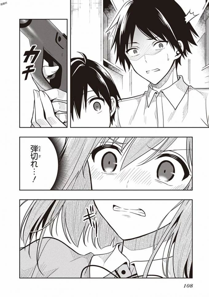 この島には淫らで邪悪なモノが棲む 第08巻 - Page 110