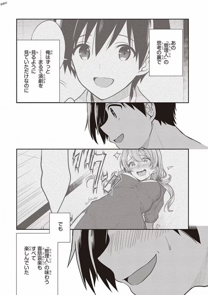 この島には淫らで邪悪なモノが棲む 第08巻 - Page 131