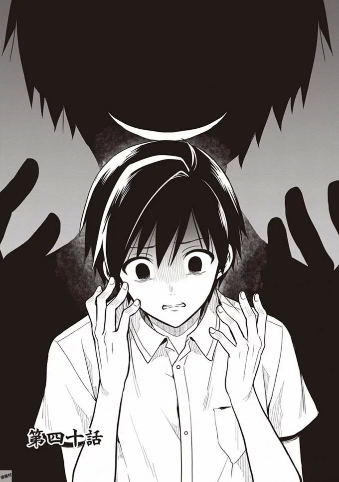この島には淫らで邪悪なモノが棲む 第08巻 - Page 89