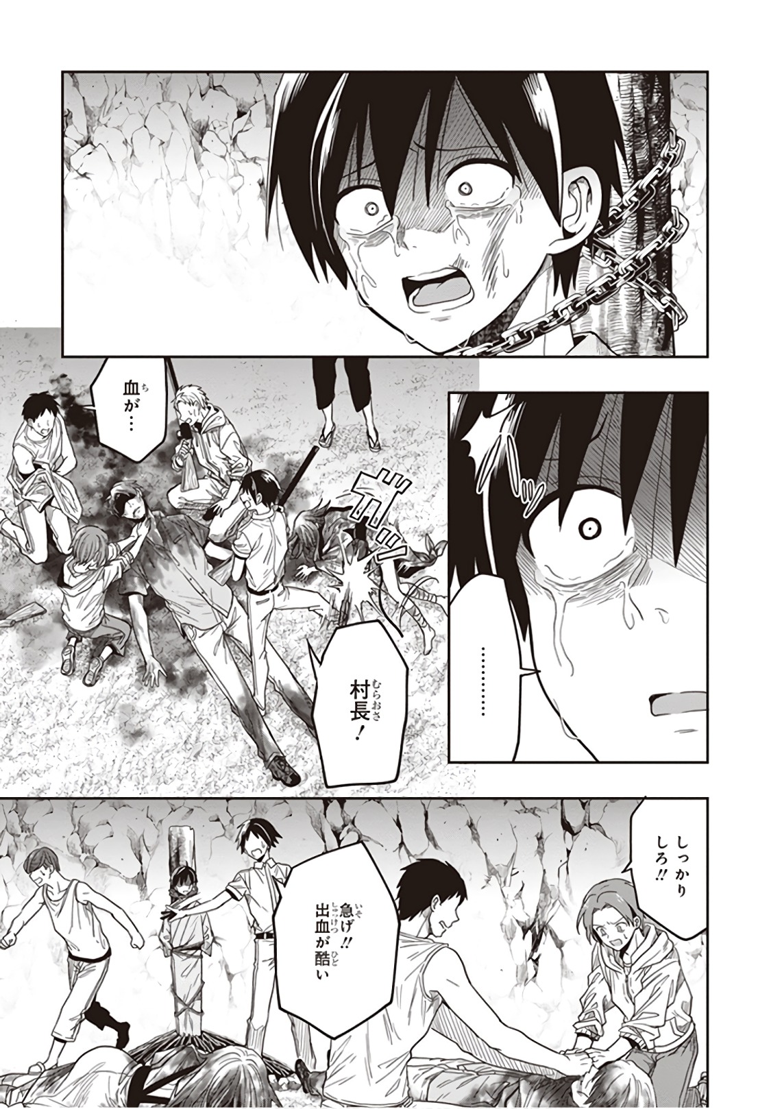 この島には淫らで邪悪なモノが棲む 第09巻 - Page 105