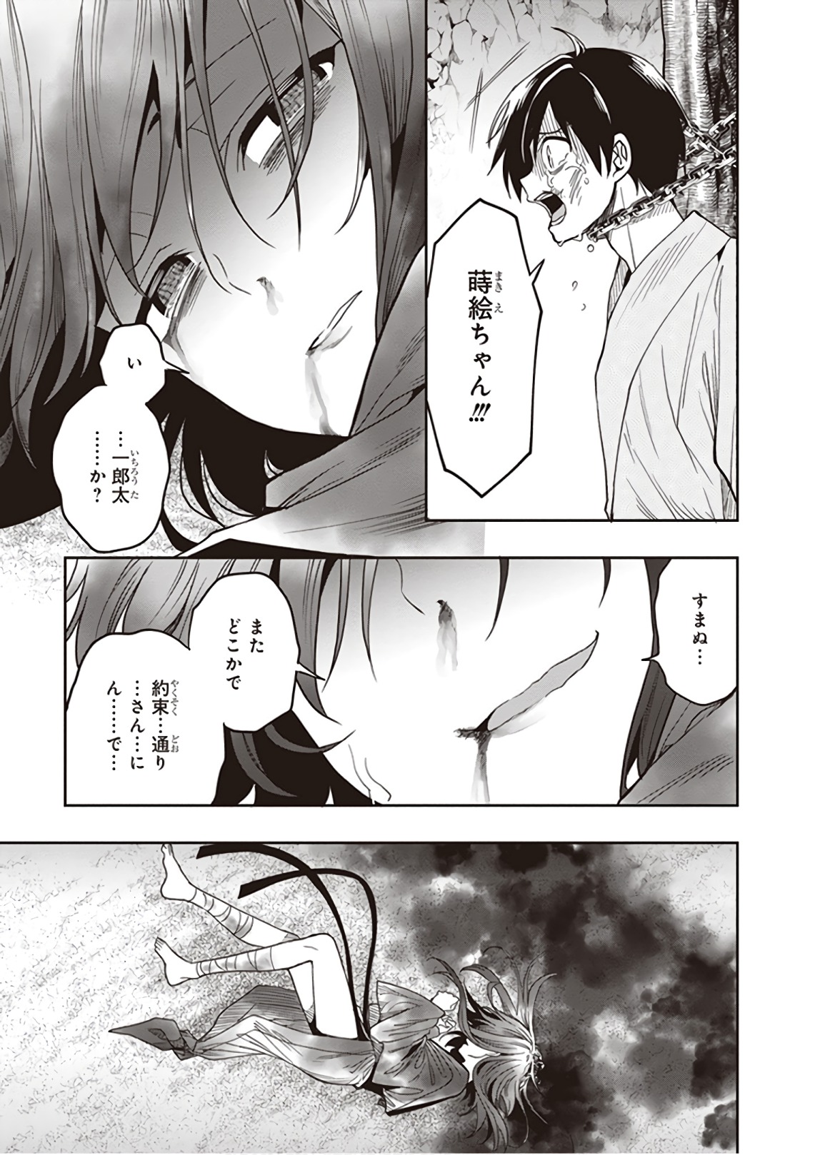 この島には淫らで邪悪なモノが棲む 第09巻 - Page 107