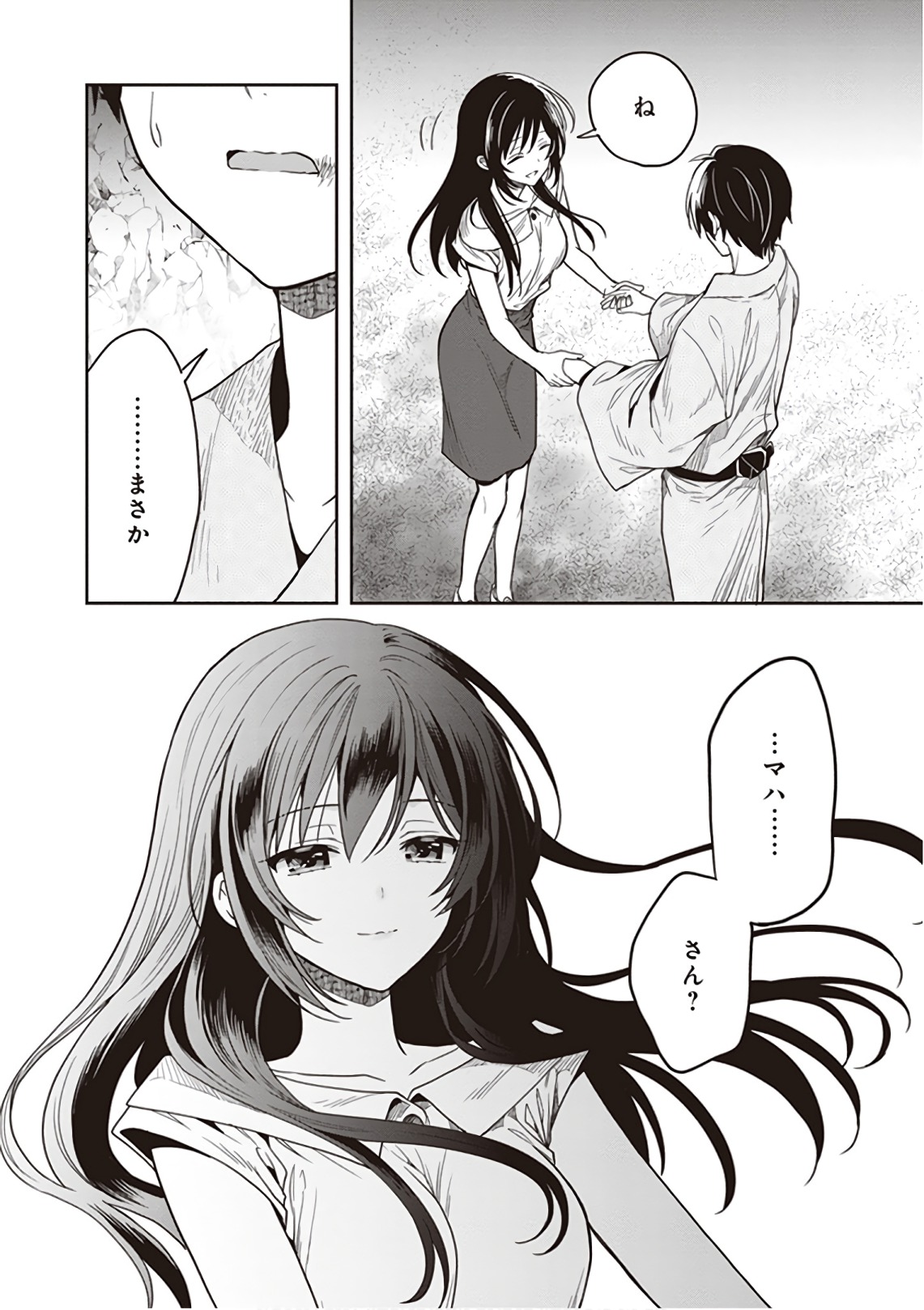 この島には淫らで邪悪なモノが棲む 第09巻 - Page 122