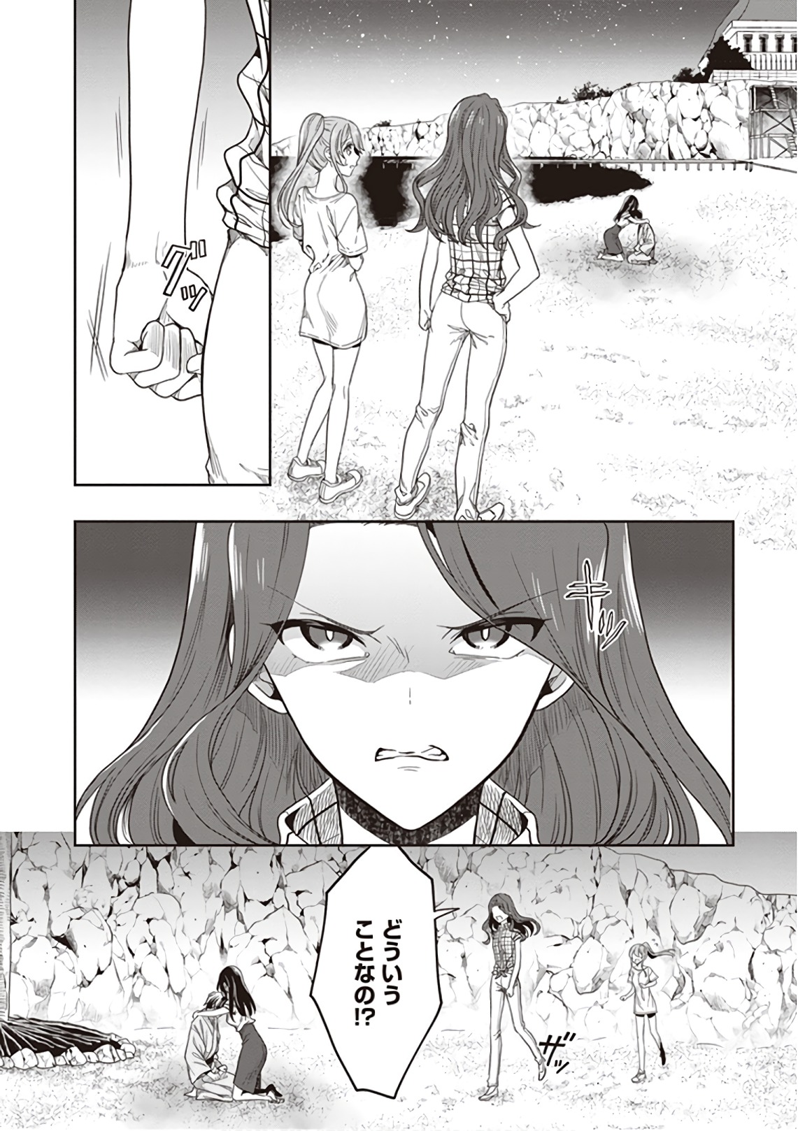 この島には淫らで邪悪なモノが棲む 第09巻 - Page 136