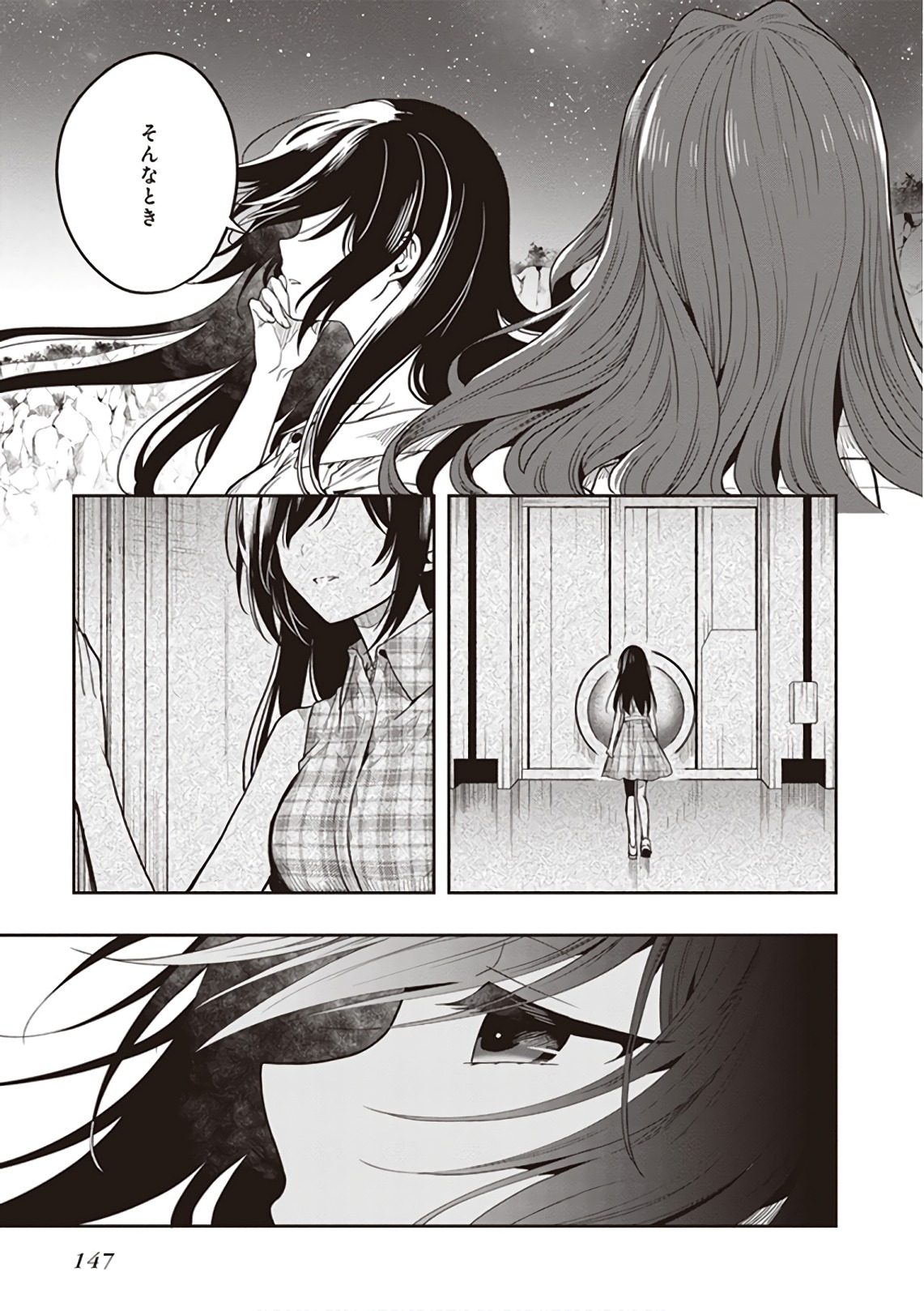 この島には淫らで邪悪なモノが棲む 第09巻 - Page 149