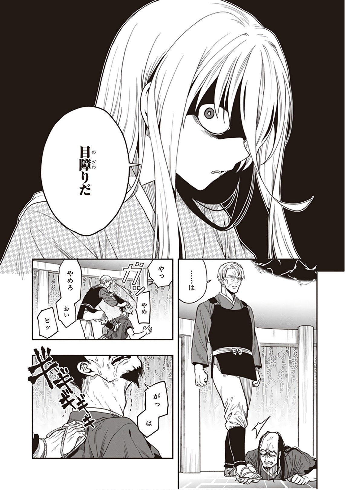 この島には淫らで邪悪なモノが棲む 第09巻 - Page 66