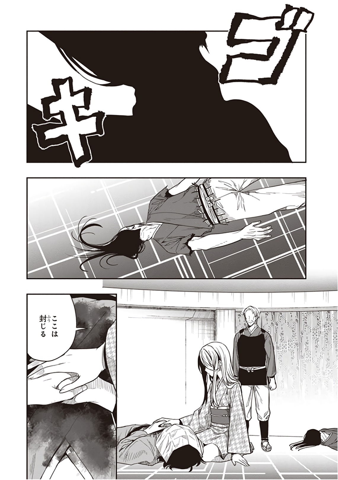 この島には淫らで邪悪なモノが棲む 第09巻 - Page 67