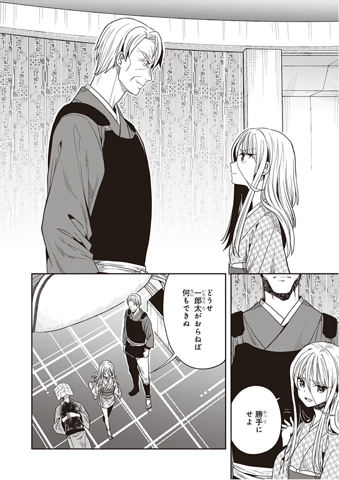 この島には淫らで邪悪なモノが棲む 第09巻 - Page 72