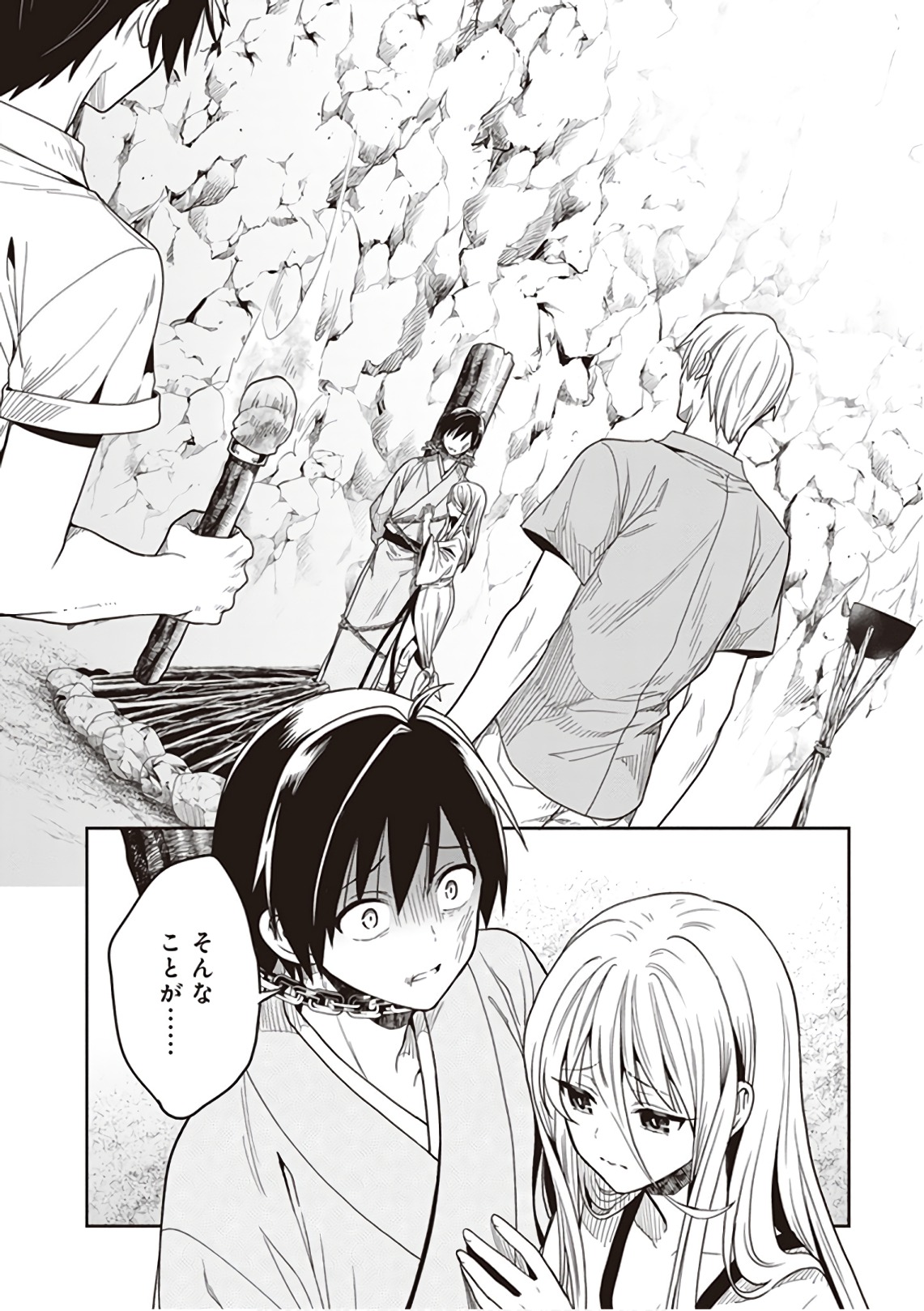 この島には淫らで邪悪なモノが棲む 第09巻 - Page 78