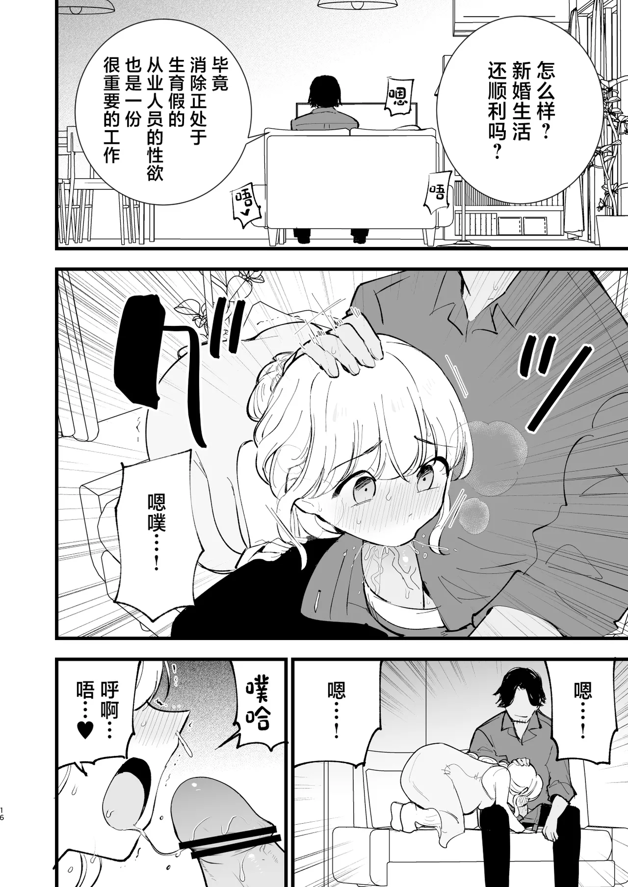 Boku no Kanojo wa Cafe Tenin 3 - Page 15