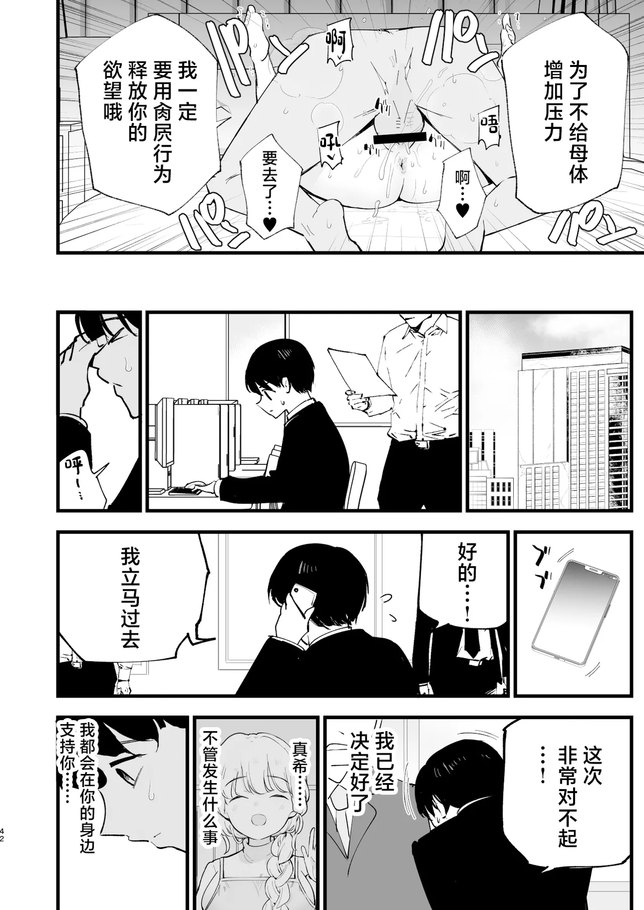 Boku no Kanojo wa Cafe Tenin 3 - Page 41