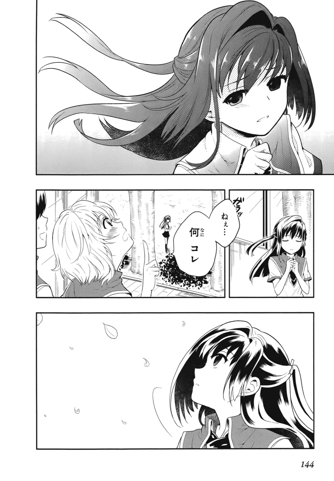 Page 147 of [原つもい] 人生偏差値48の高校生が神様になりました。 第01巻
