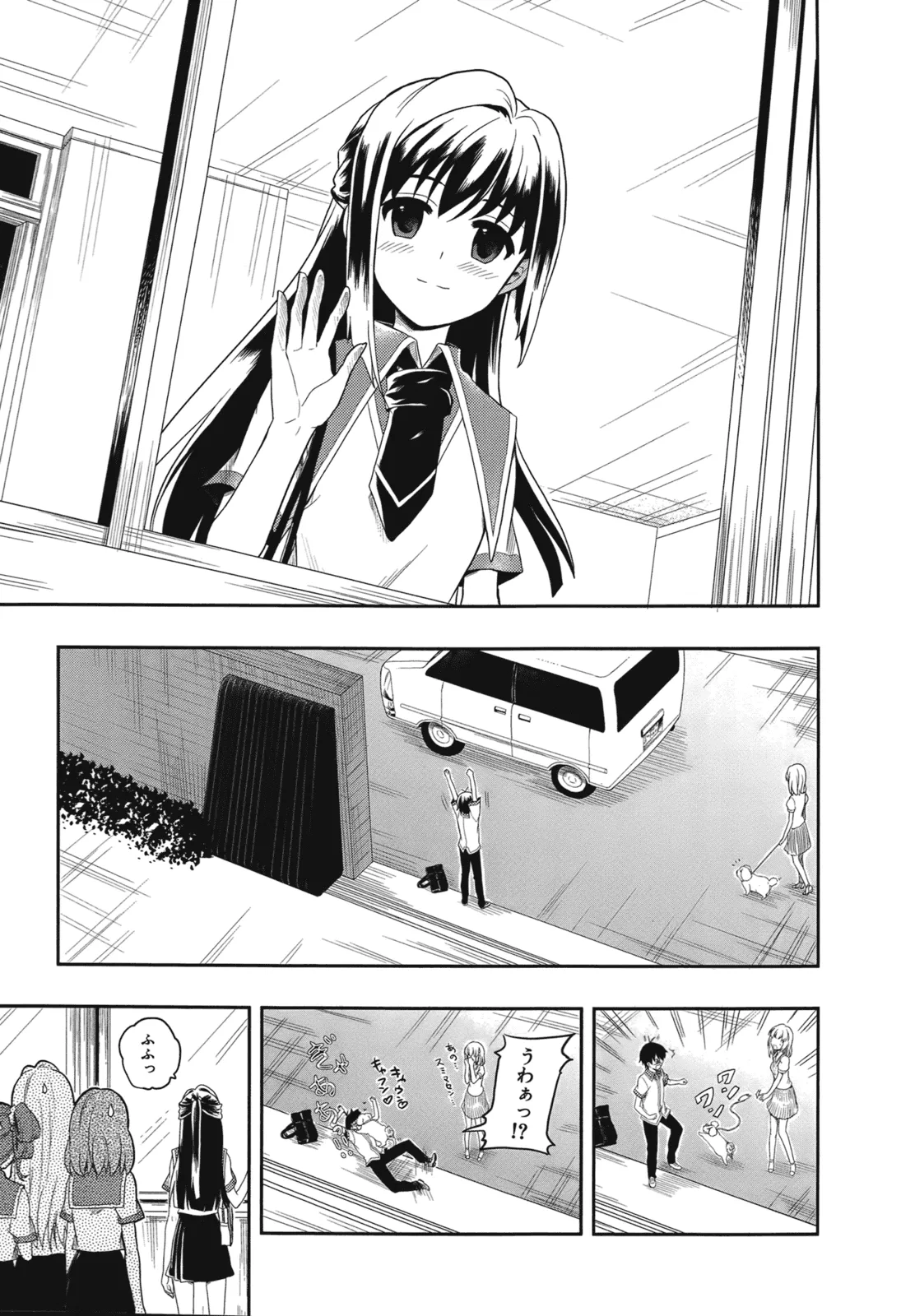 Page 21 of [原つもい] 人生偏差値48の高校生が神様になりました。 第01巻