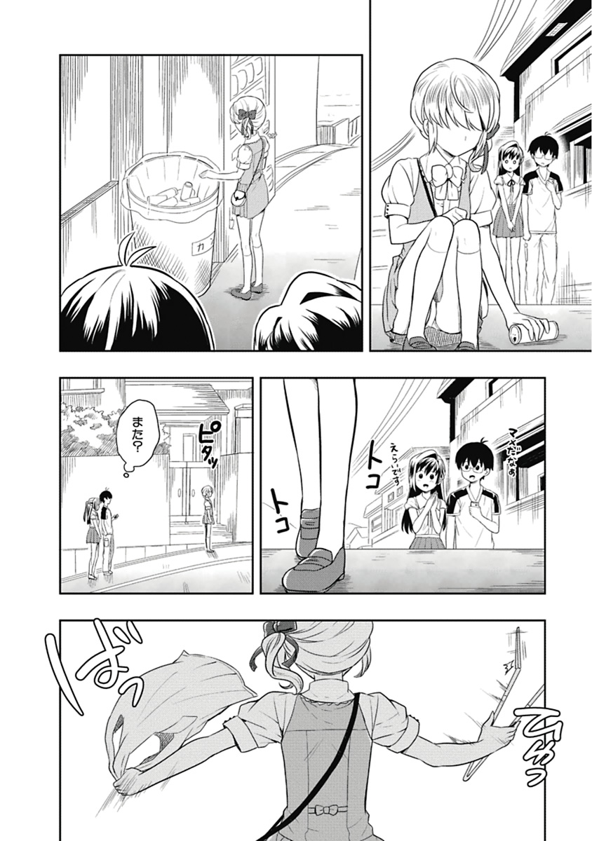 人生偏差値48の高校生が神様になりました。 第03巻 - Page 33