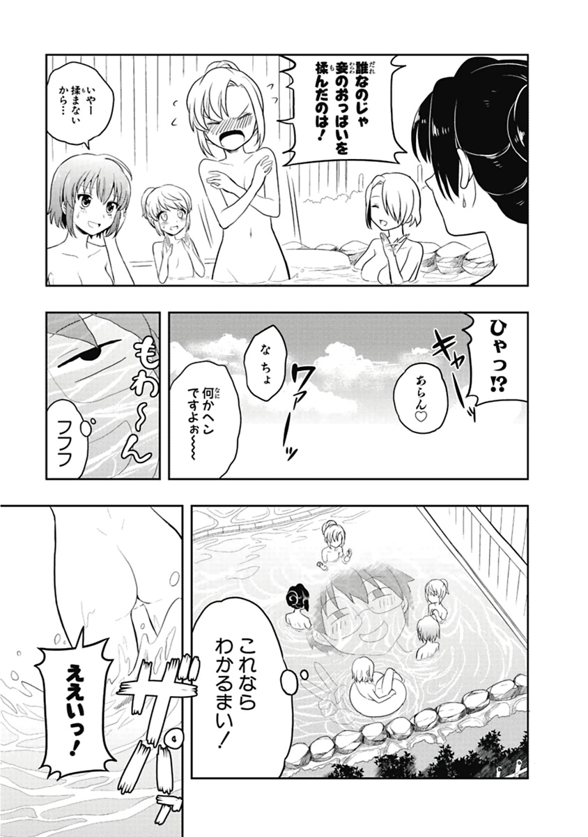 人生偏差値48の高校生が神様になりました。 第04巻 - Page 160
