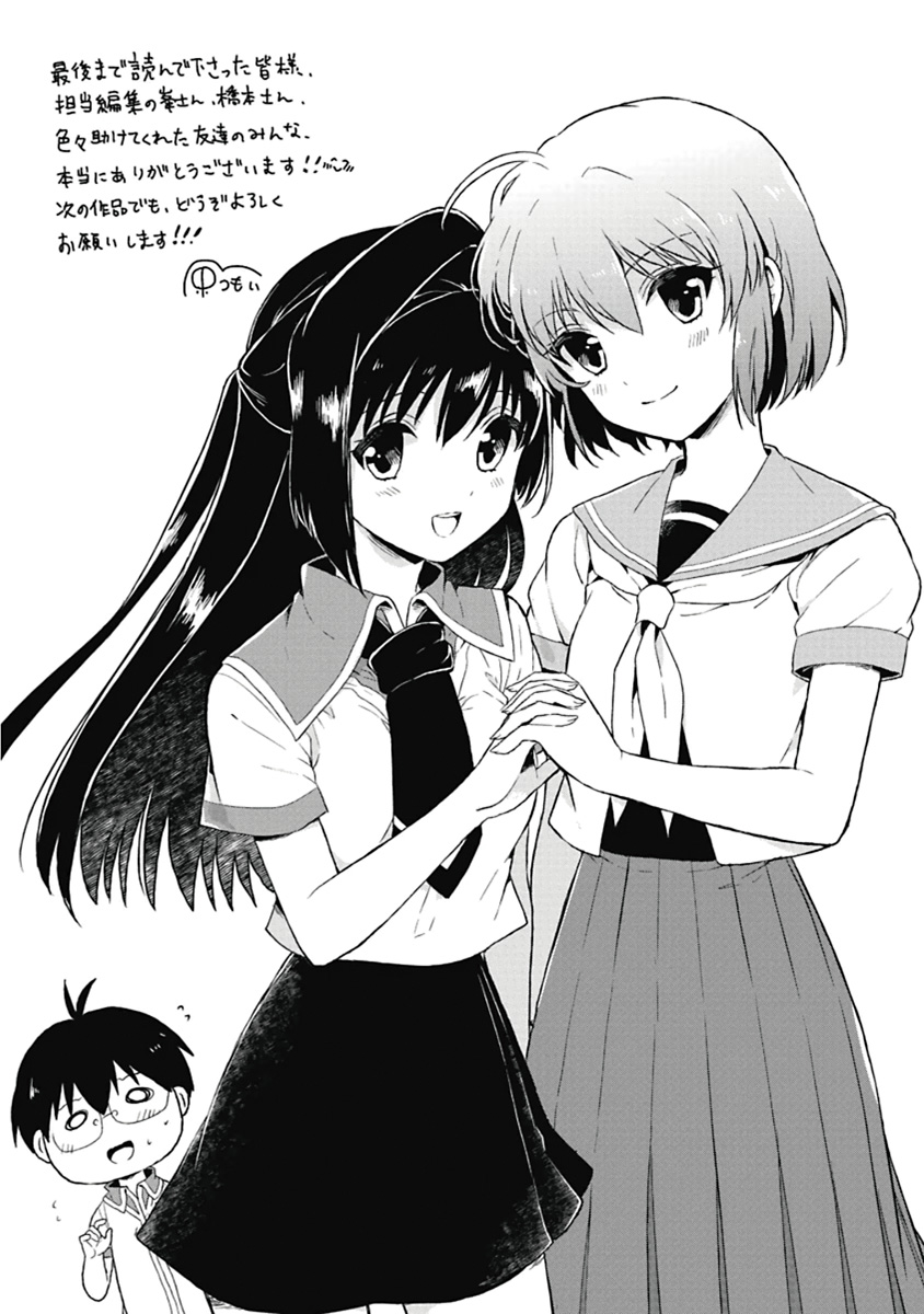 人生偏差値48の高校生が神様になりました。 第04巻 - Page 162